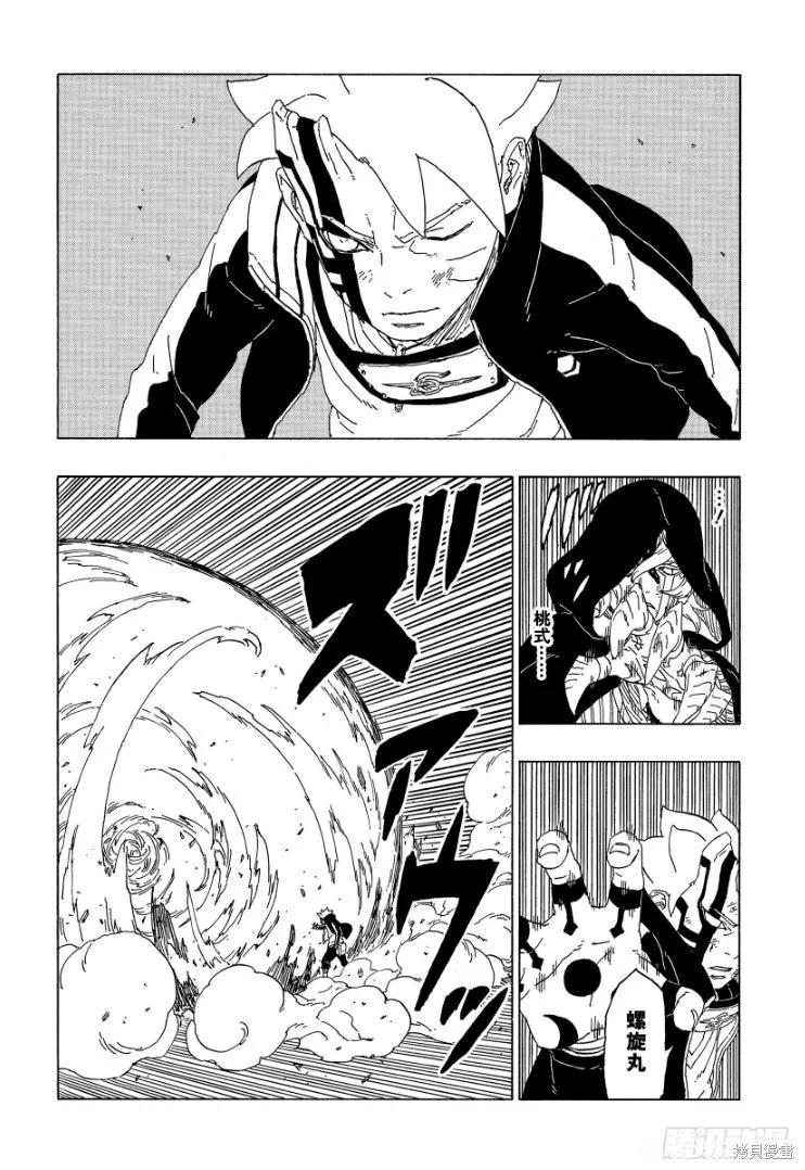 博人传BORUTO - 第65话 - 第10张图