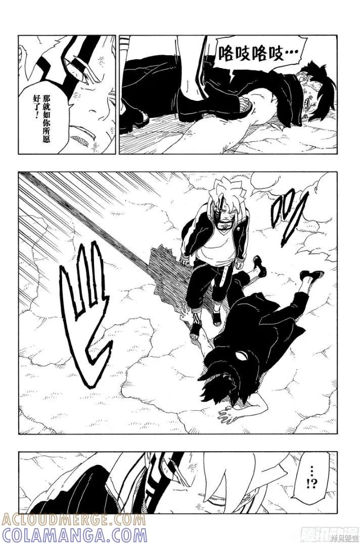 博人传BORUTO - 第65话 - 第25张图