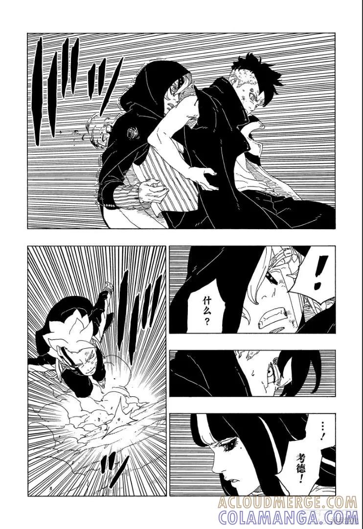 博人传BORUTO - 第65话 - 第21张图