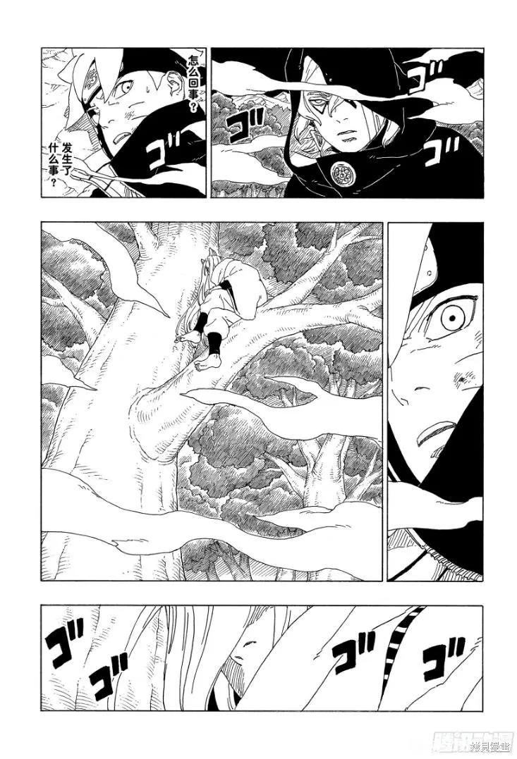 博人传BORUTO - 第65话 - 第4张图