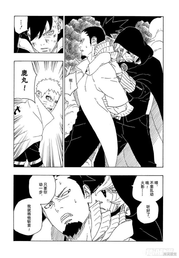 博人传BORUTO - 第65话 - 第30张图