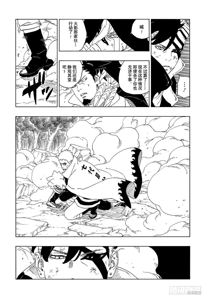 博人传BORUTO - 第66话 - 第26张图