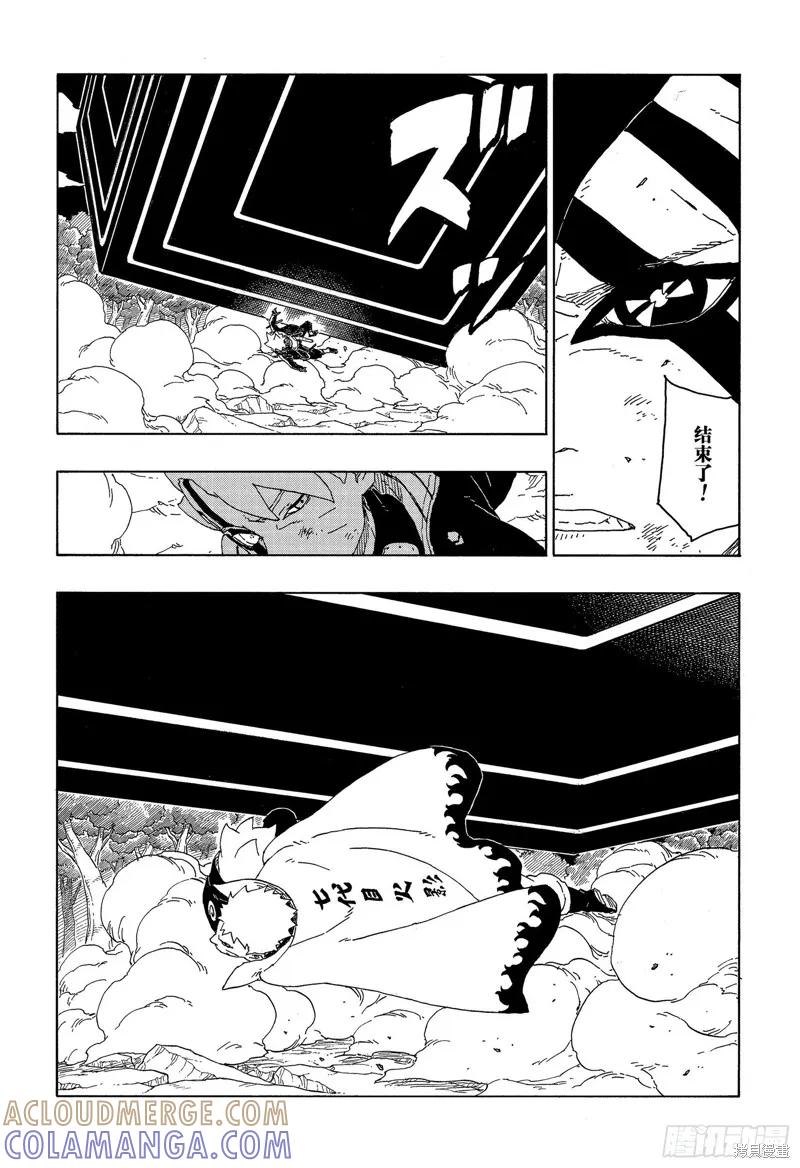 博人传BORUTO - 第66话 - 第25张图