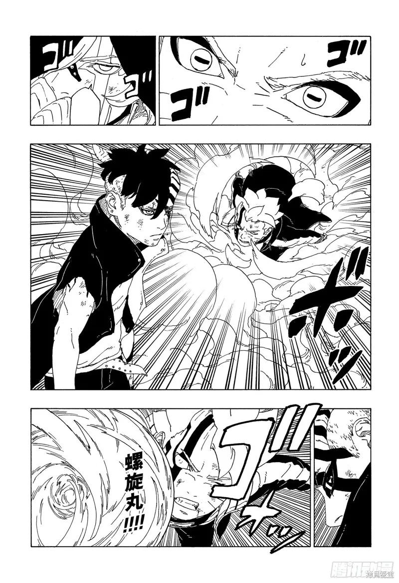 博人传BORUTO - 第66话 - 第14张图