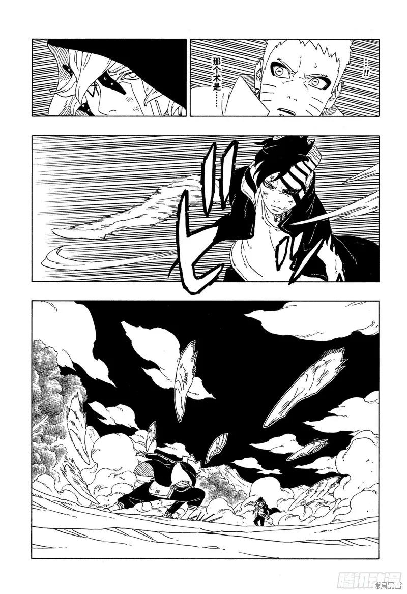 博人传BORUTO - 第66话 - 第8张图