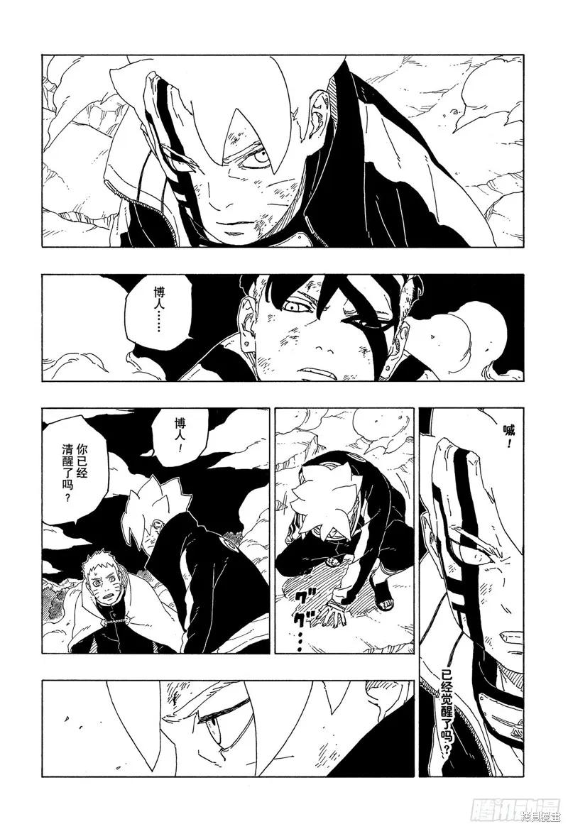 博人传BORUTO - 第66话 - 第30张图
