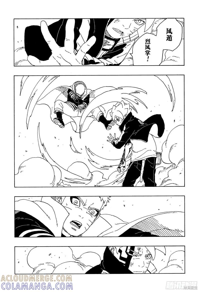 博人传BORUTO - 第66话 - 第35张图