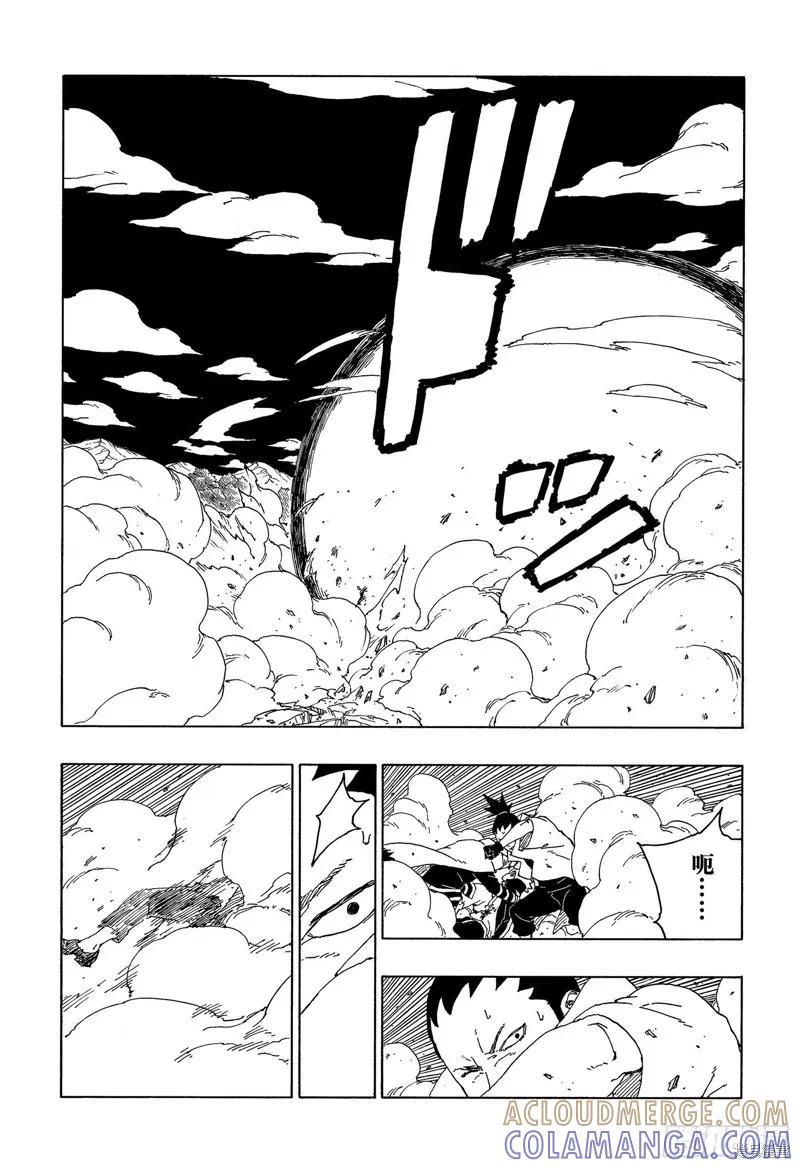 博人传BORUTO - 第67话 - 第17张图