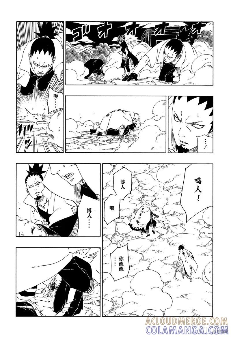 博人传BORUTO - 第67话 - 第11张图