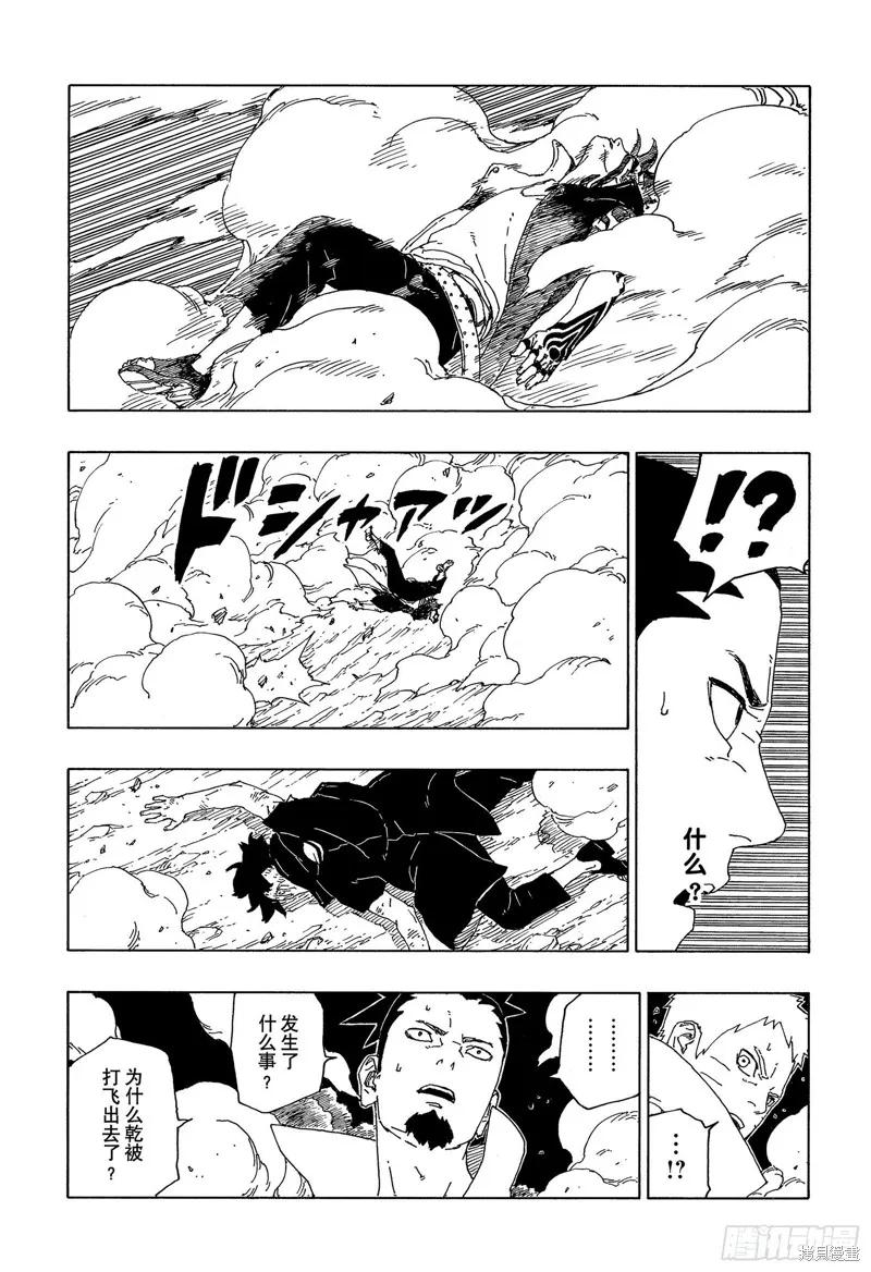 博人传BORUTO - 第67话 - 第18张图
