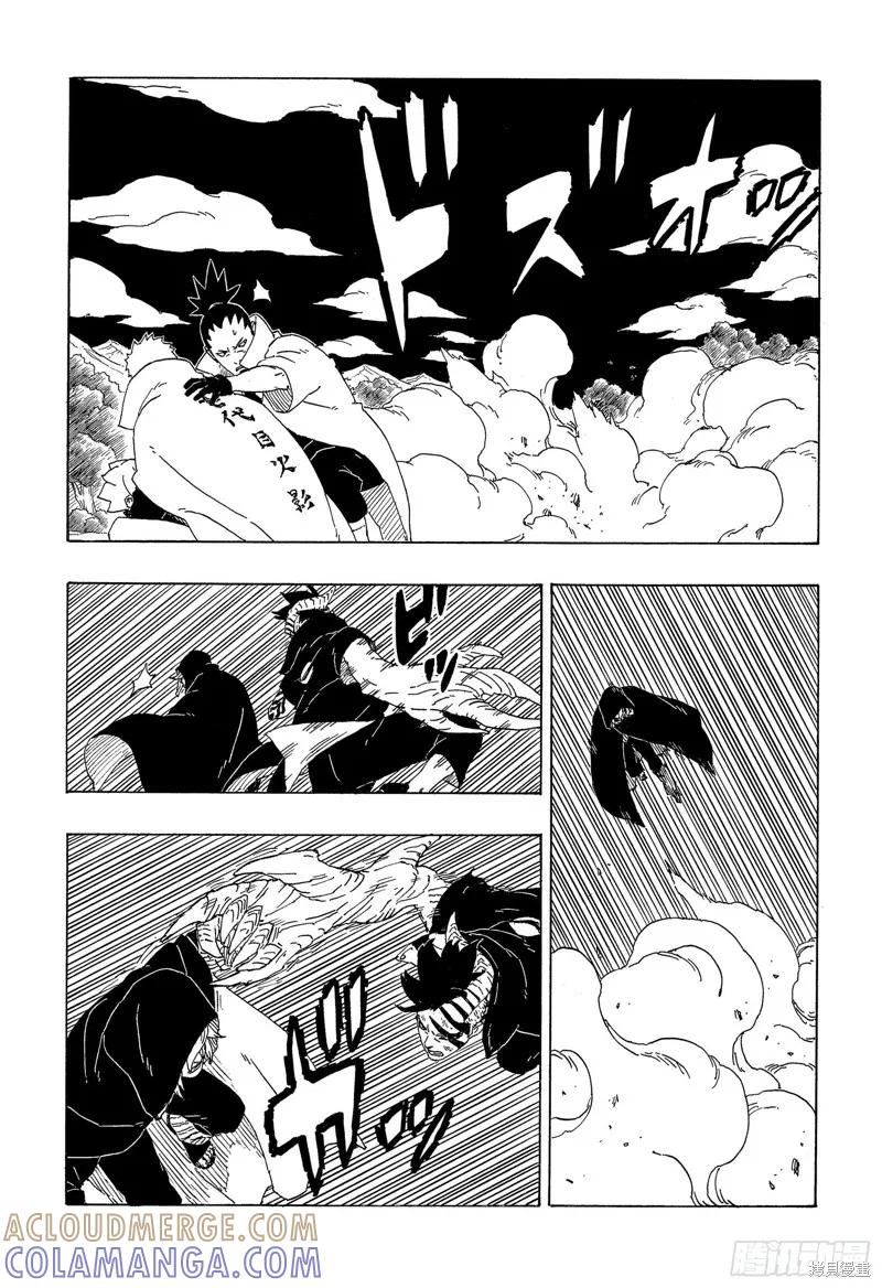 博人传BORUTO - 第67话 - 第13张图