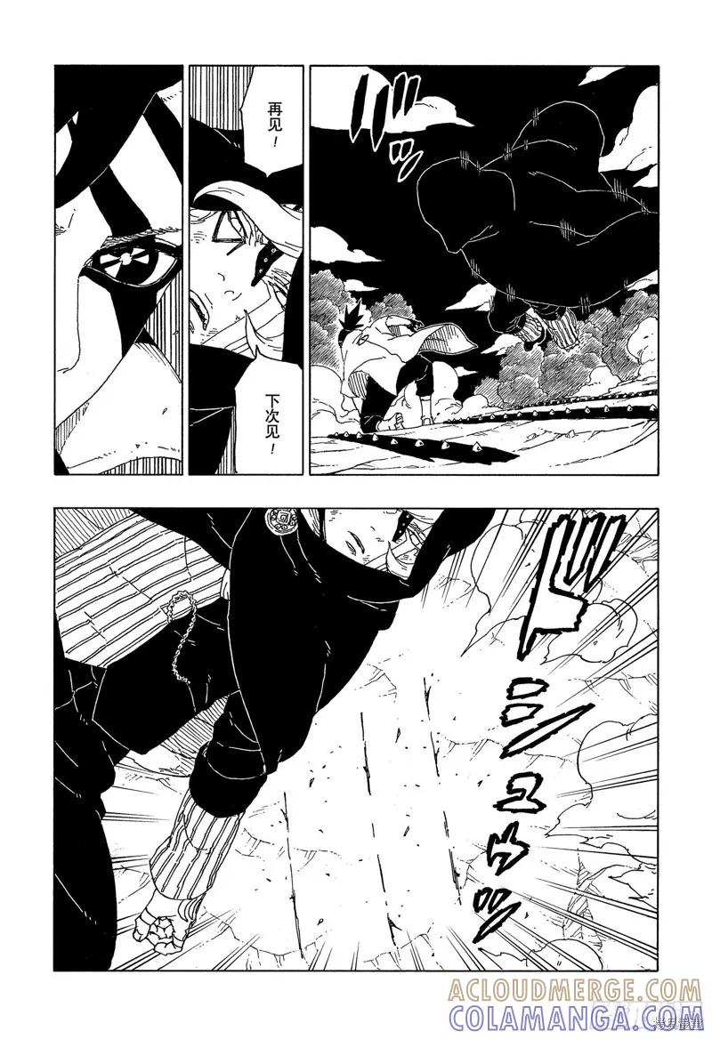 博人传BORUTO - 第67话 - 第5张图