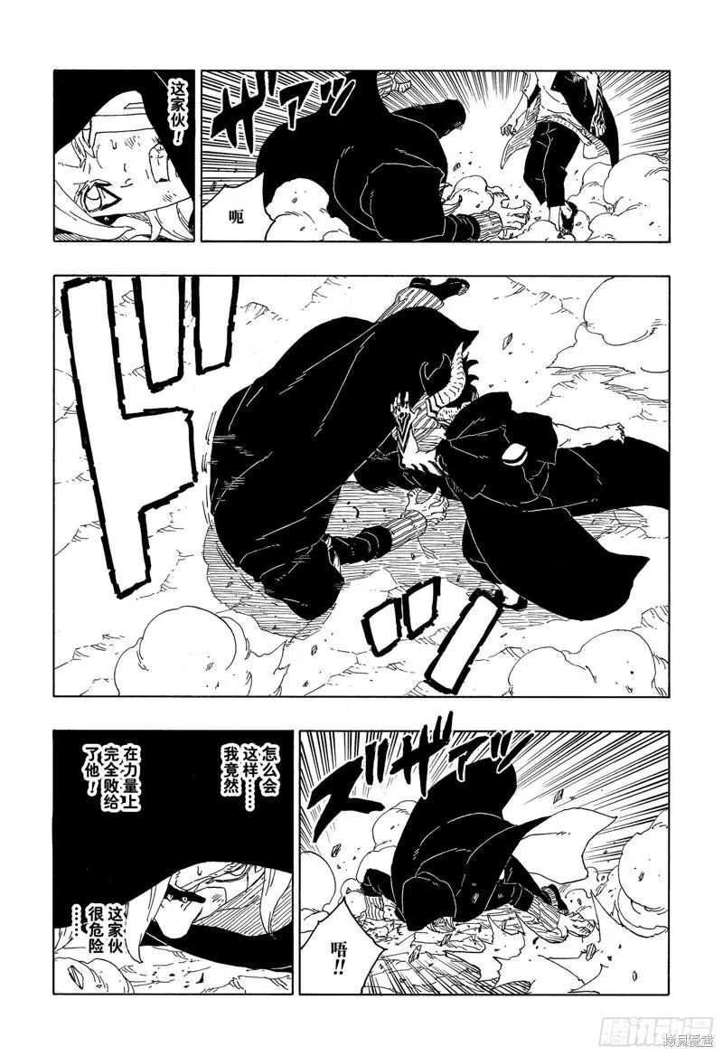 博人传BORUTO - 第67话 - 第10张图
