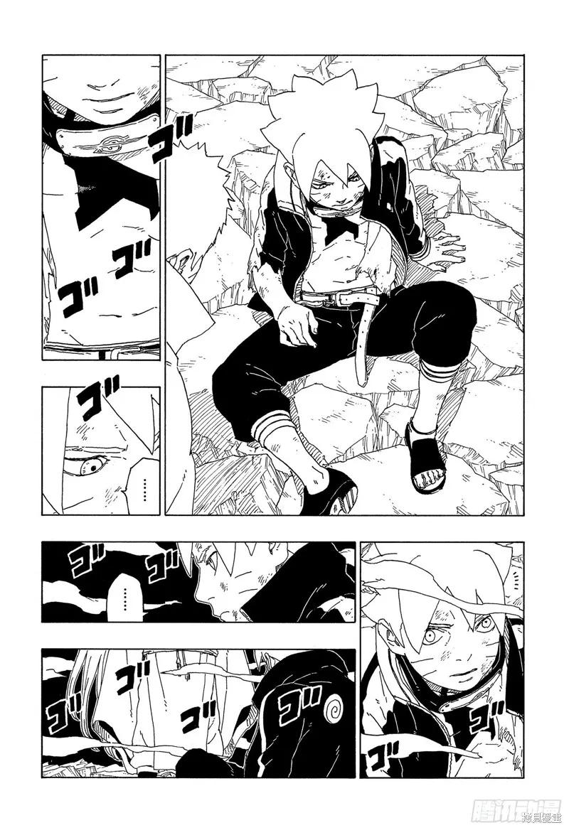 博人传BORUTO - 第67话 - 第30张图