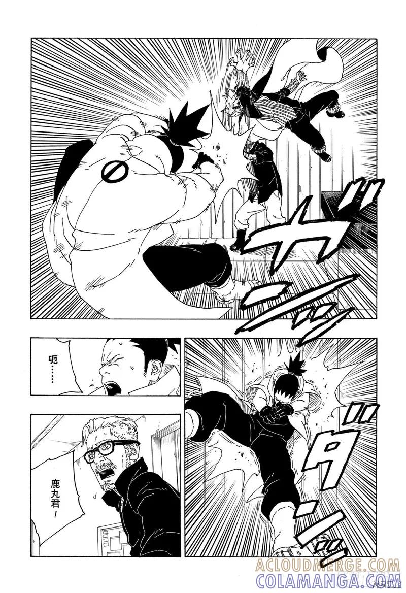 博人传BORUTO - 第68话 - 第27张图