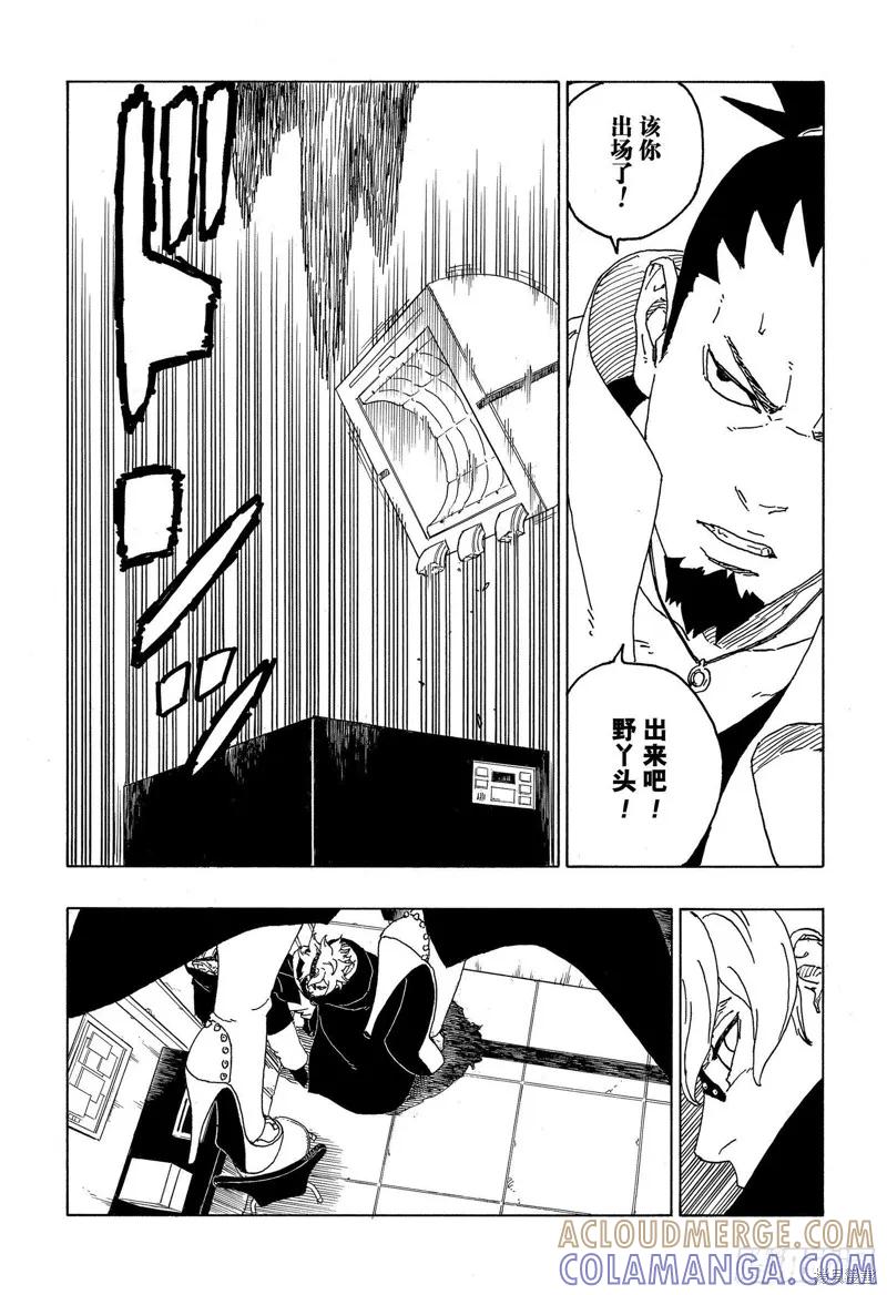 博人传BORUTO - 第68话 - 第33张图