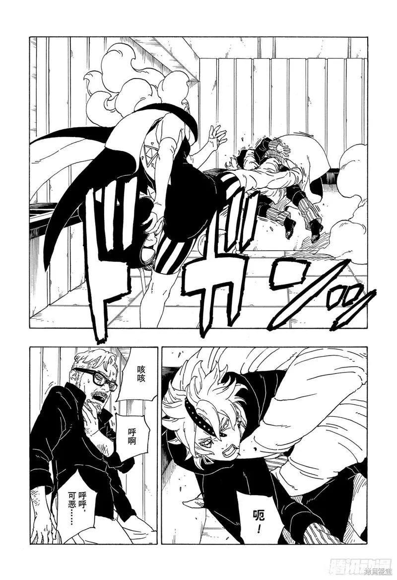 博人传BORUTO - 第68话 - 第36张图