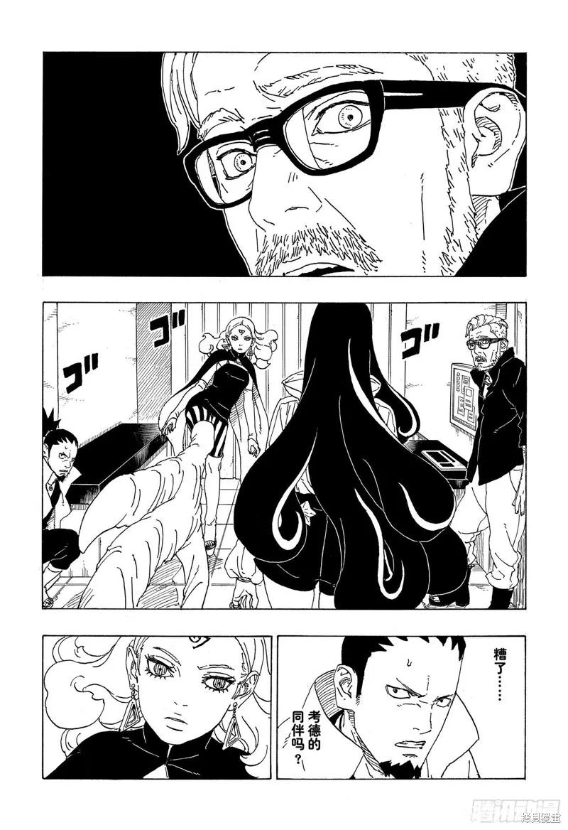 博人传BORUTO - 第68话 - 第40张图