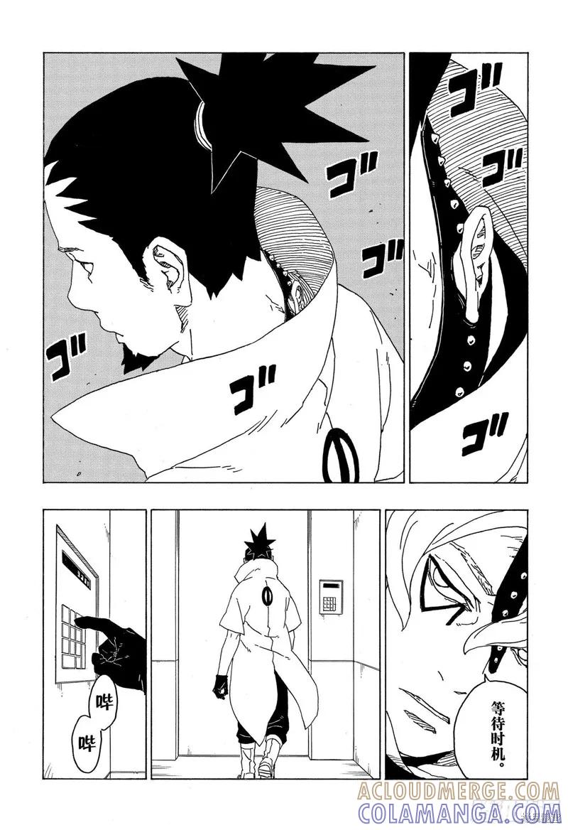 博人传BORUTO - 第68话 - 第17张图