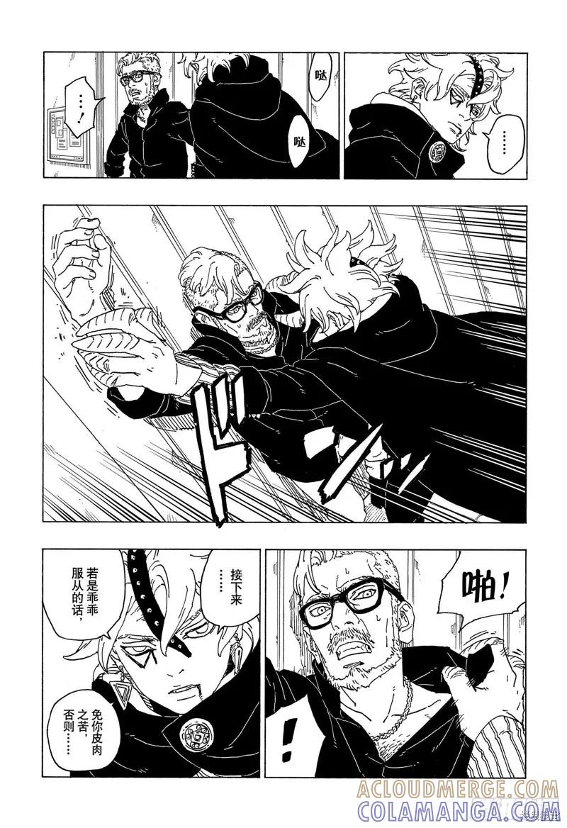 博人传BORUTO - 第69话 - 第35张图