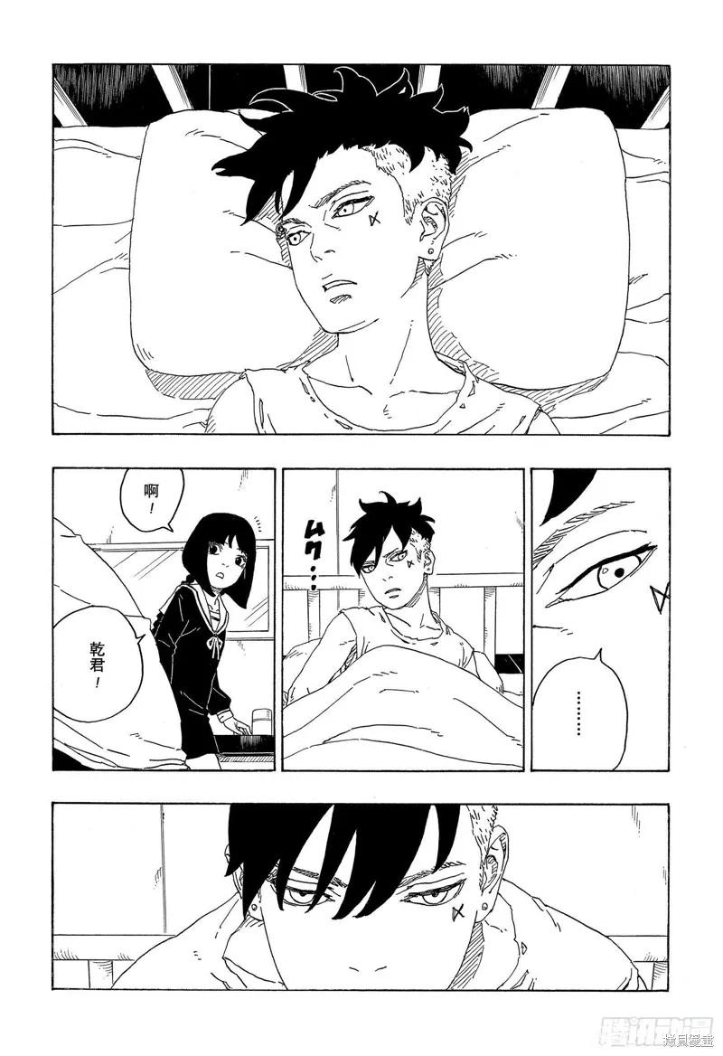 博人传BORUTO - 第69话 - 第18张图