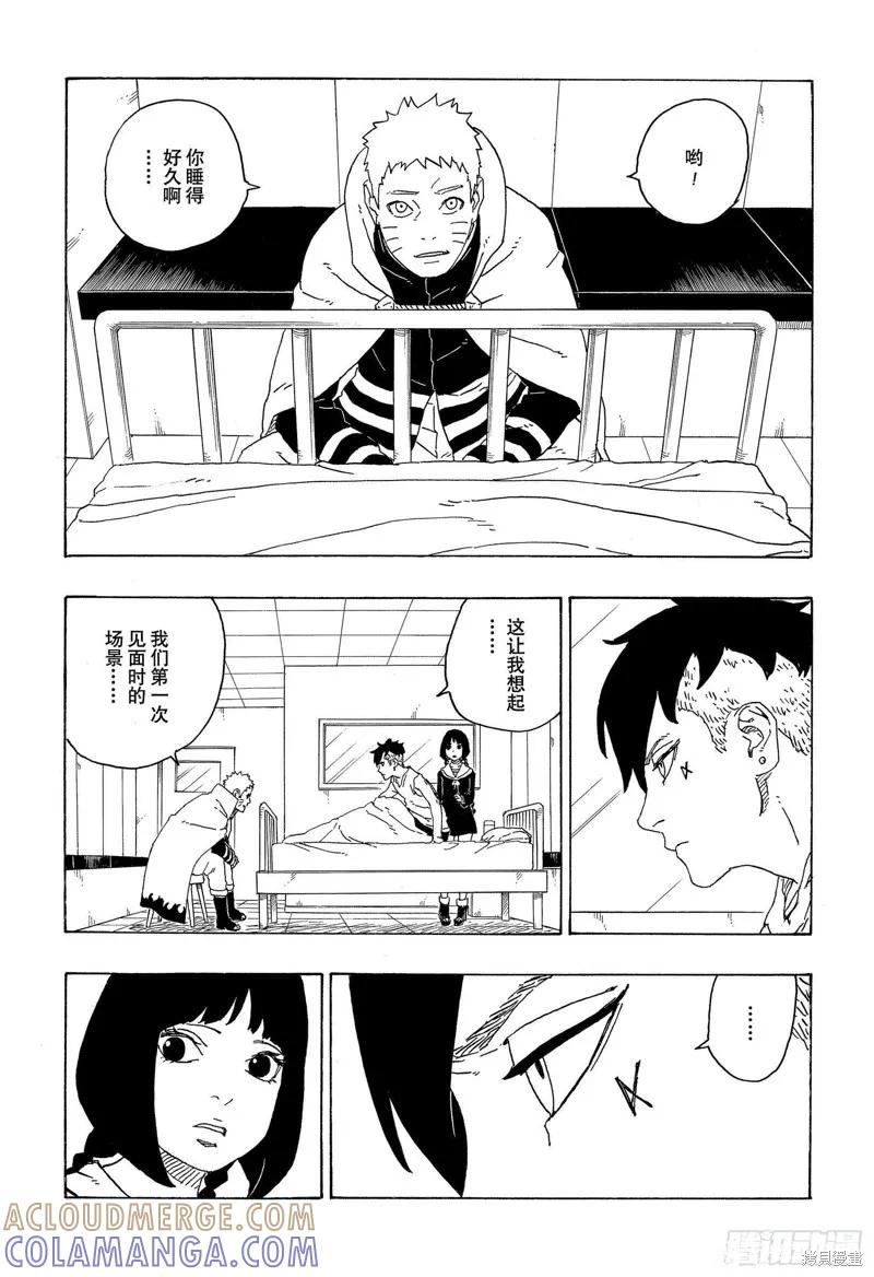 博人传BORUTO - 第69话 - 第19张图