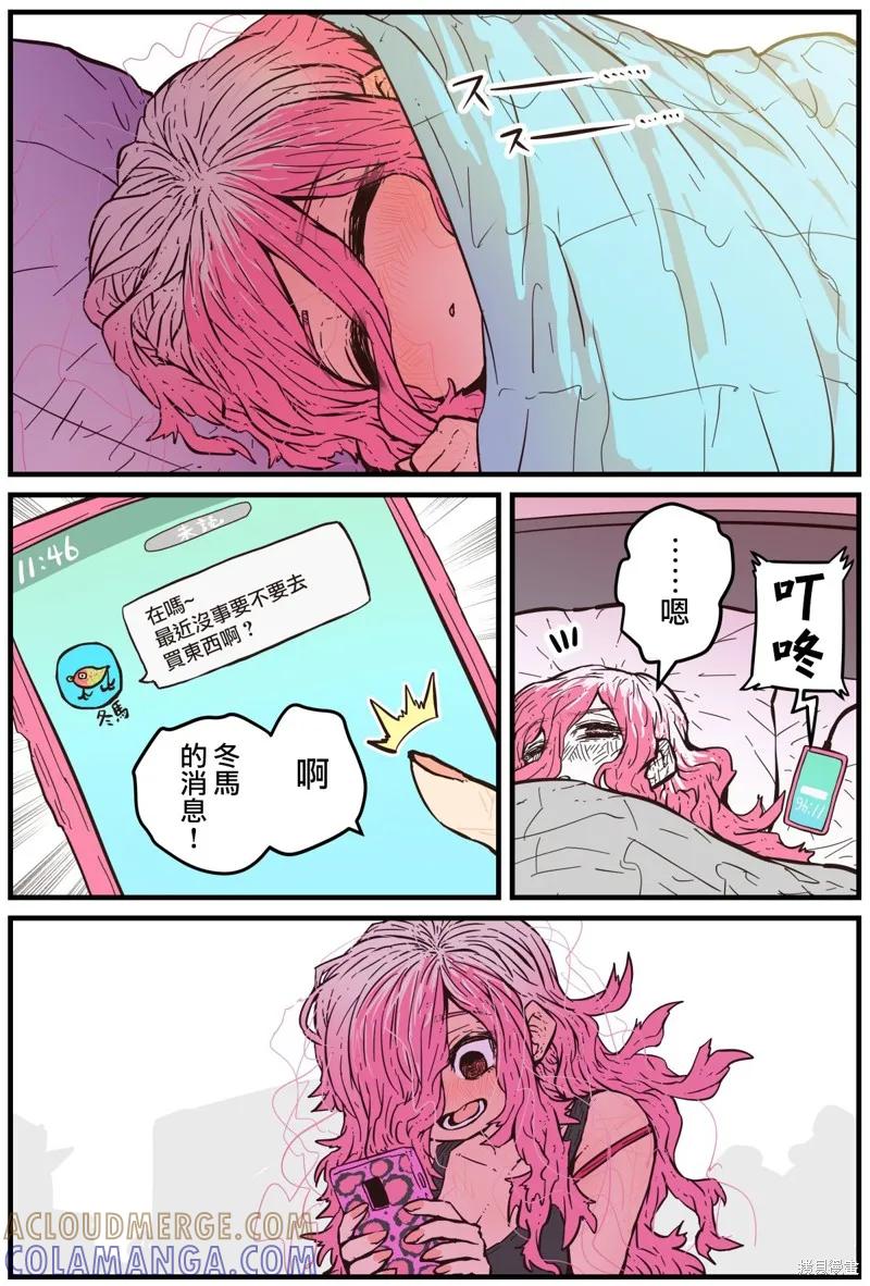 《重回故乡发现青梅竹马坏掉了》第07话 第2页