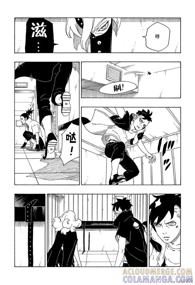 博人传BORUTO - 第70话 - 第29张图