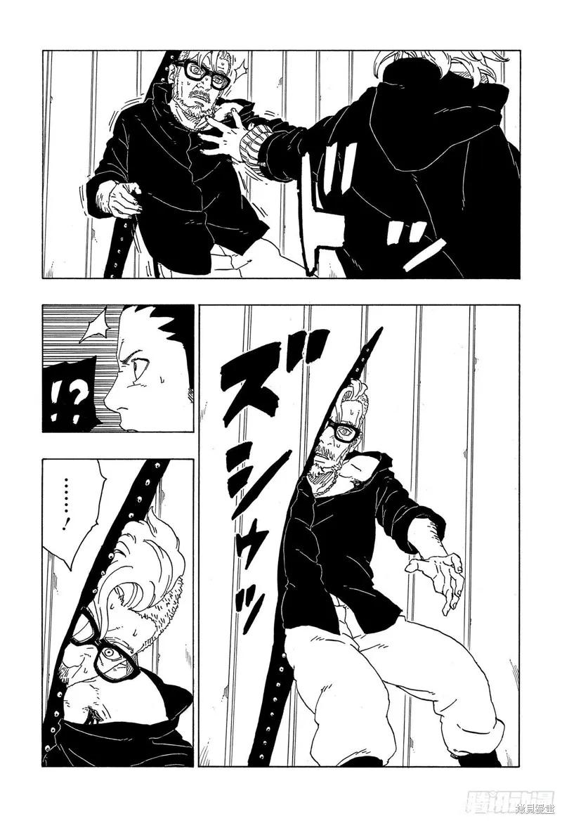 博人传BORUTO - 第70话 - 第22张图