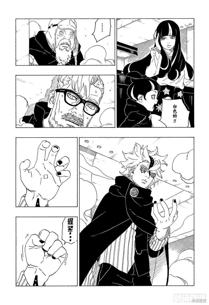 博人传BORUTO - 第70话 - 第38张图