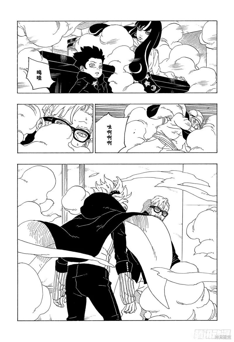 博人传BORUTO - 第70话 - 第36张图