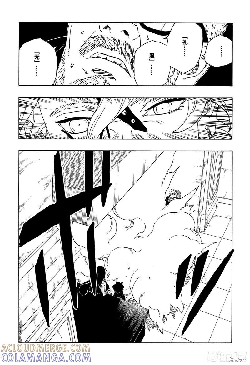 博人传BORUTO - 第70话 - 第35张图