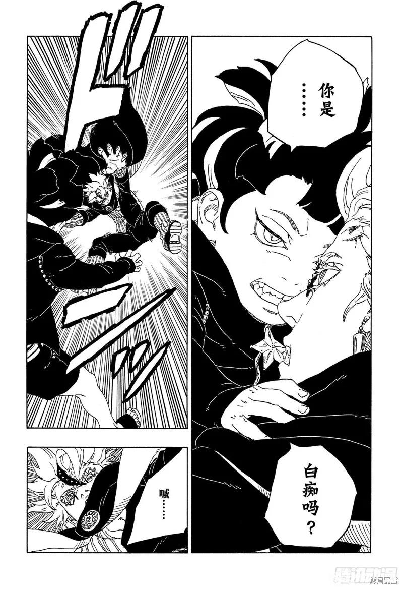 博人传BORUTO - 第71话 - 第12张图