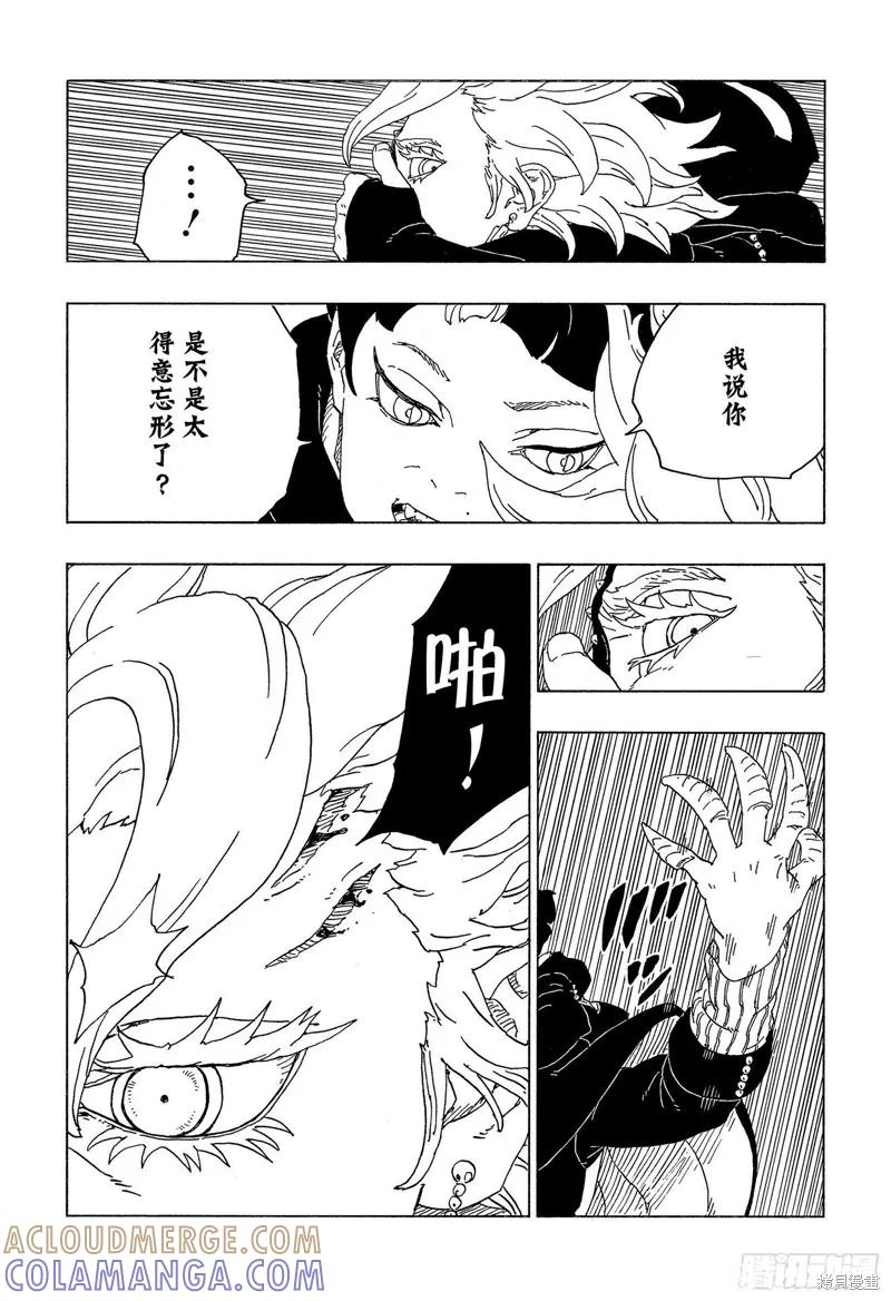 博人传BORUTO - 第71话 - 第7张图
