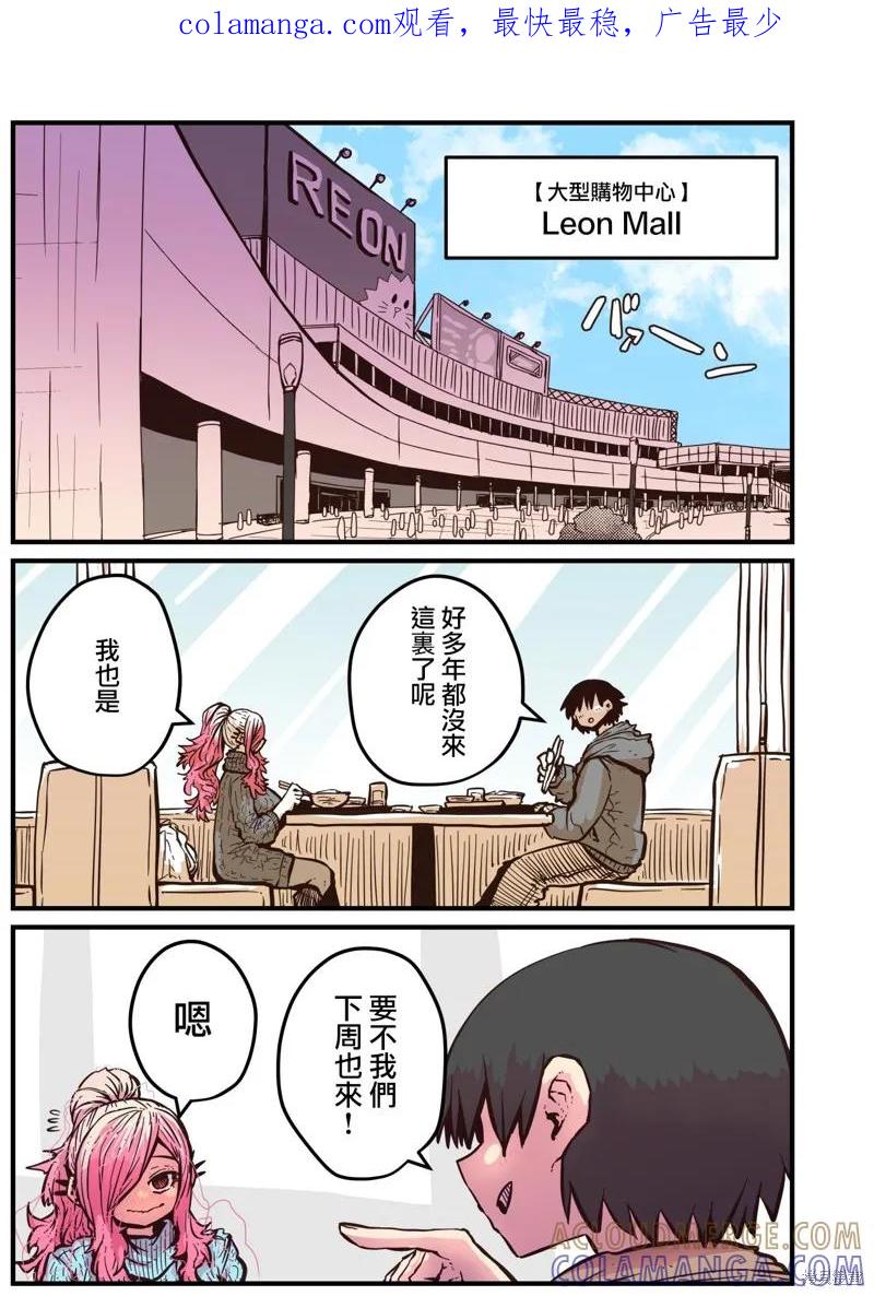 《重回故乡发现青梅竹马坏掉了》第08话 第1页