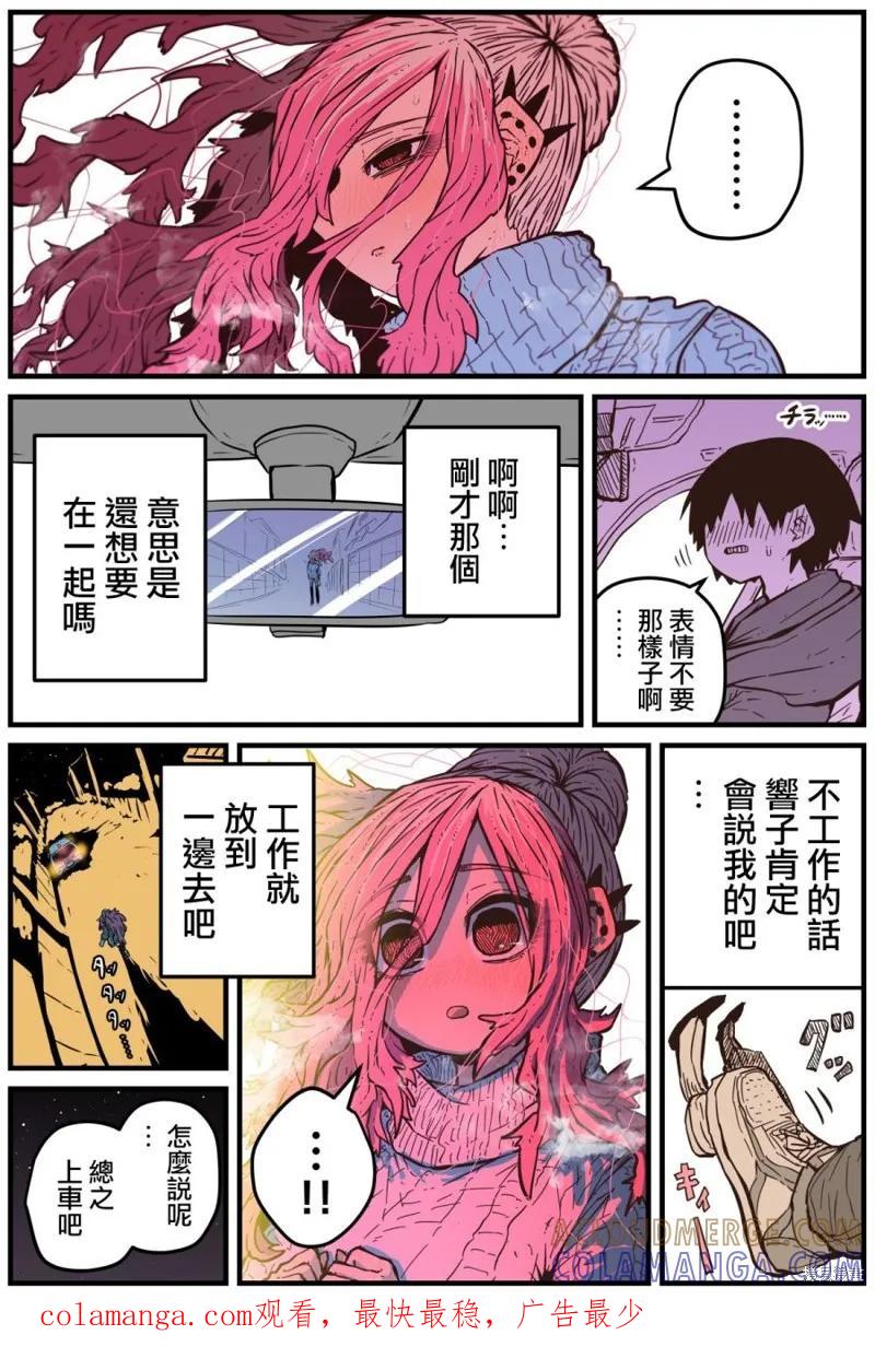 《重回故乡发现青梅竹马坏掉了》第09话 第5页