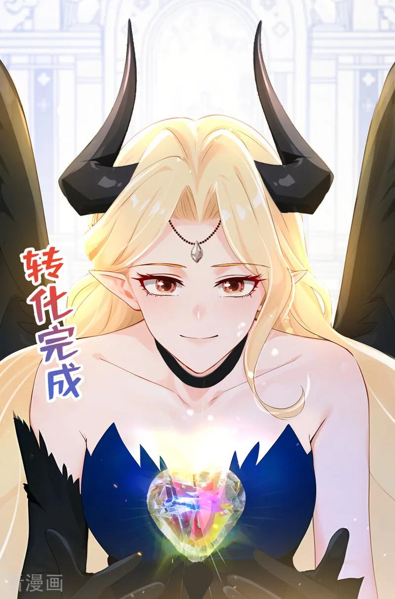 《快穿系统：反派大佬不好惹》第240话 代替我，活下去！ 第20页