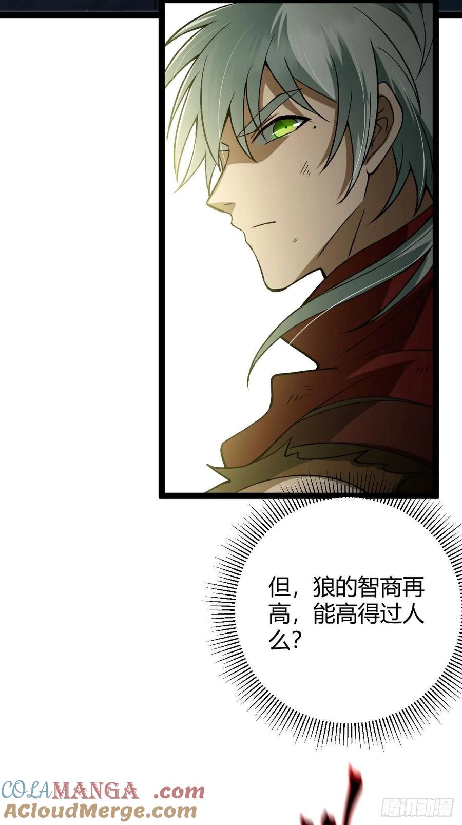 我在末世词条成神 - 008 一刀之火 - 第19张图