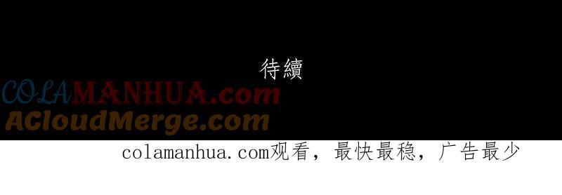 黑盒子 [第106话] 无瞳者(2) 第35页