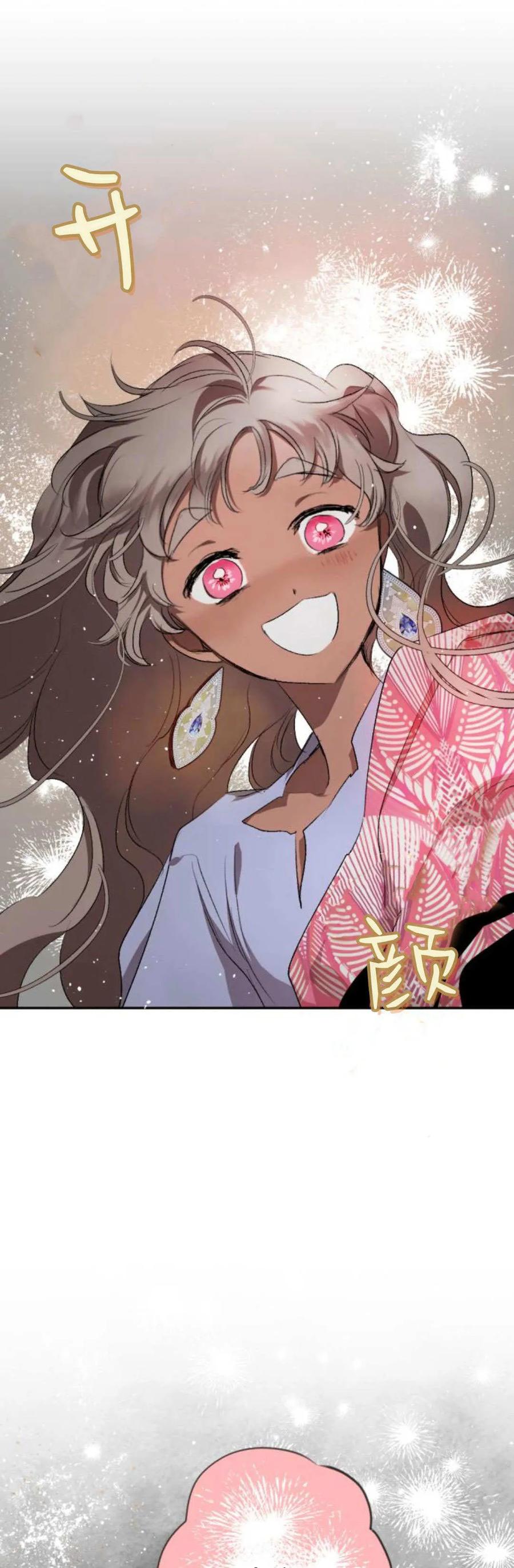 魔王的告白 - 第113话 - 第71张图