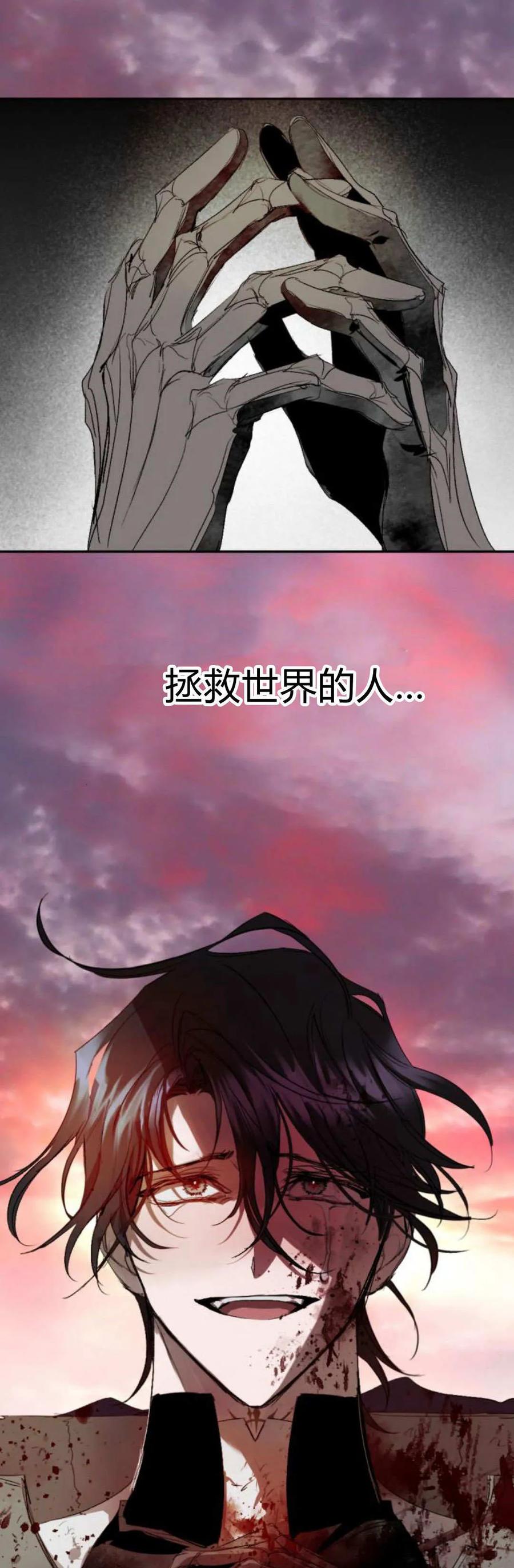 魔王的告白 - 第113话 - 第74张图