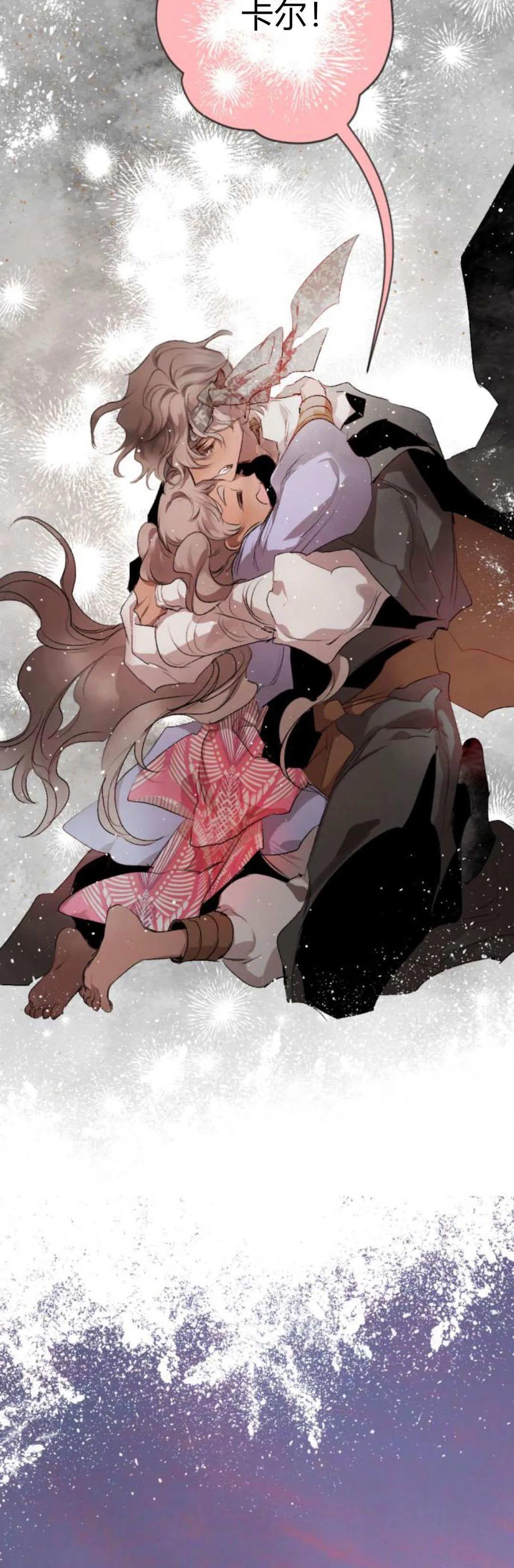 魔王的告白 - 第113话 - 第72张图