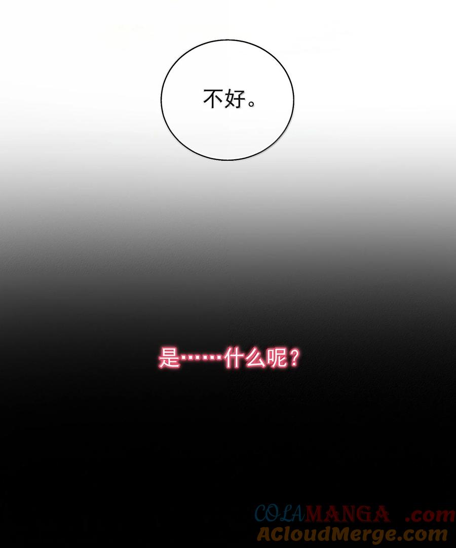 恶人想要抢救一下 147 Y与秦 第25页