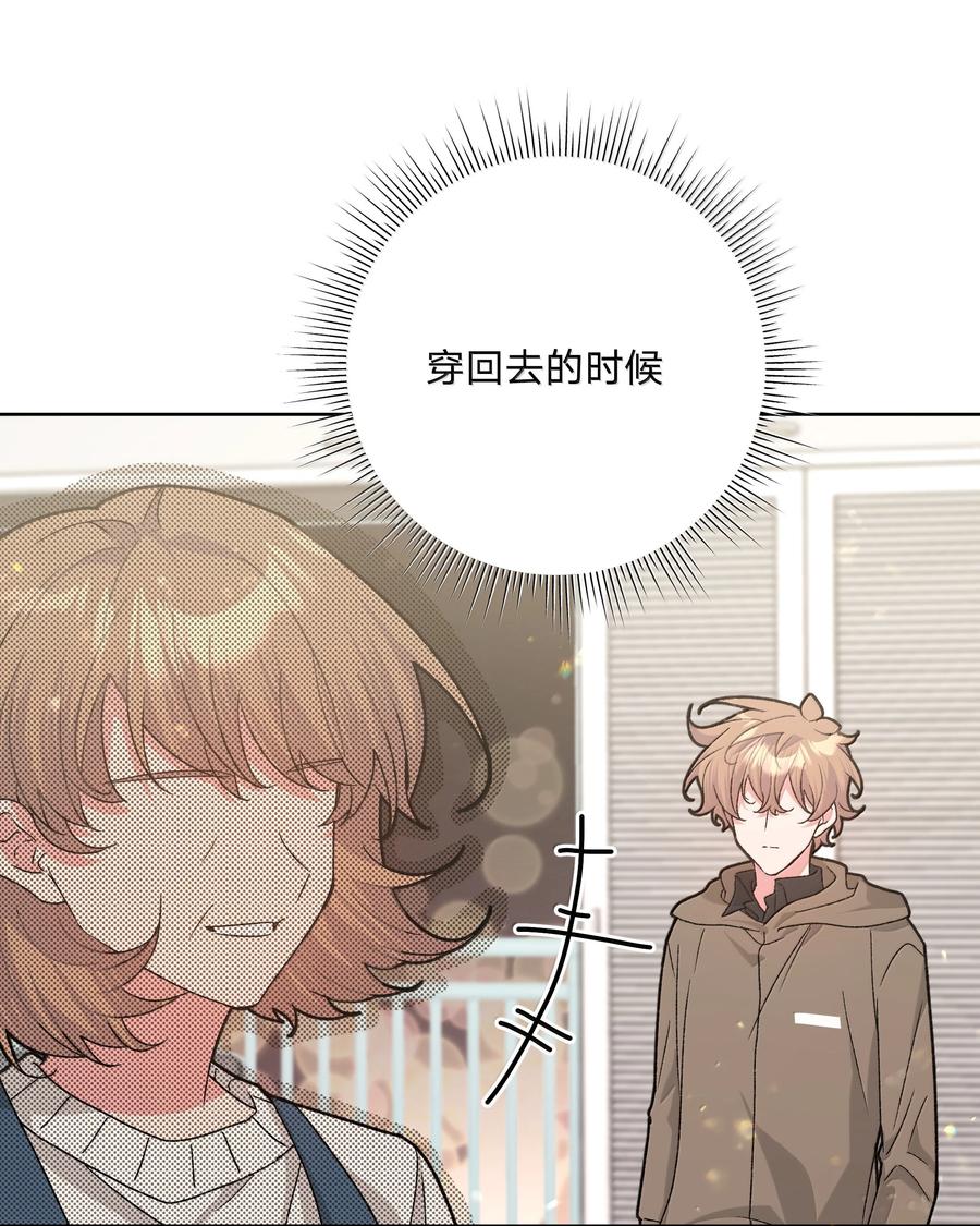 别对我表白 131 梦里有你 第44页