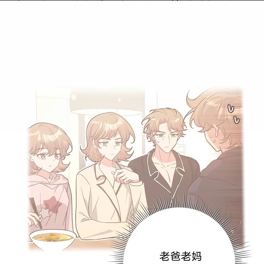 别对我表白 131 梦里有你 第45页