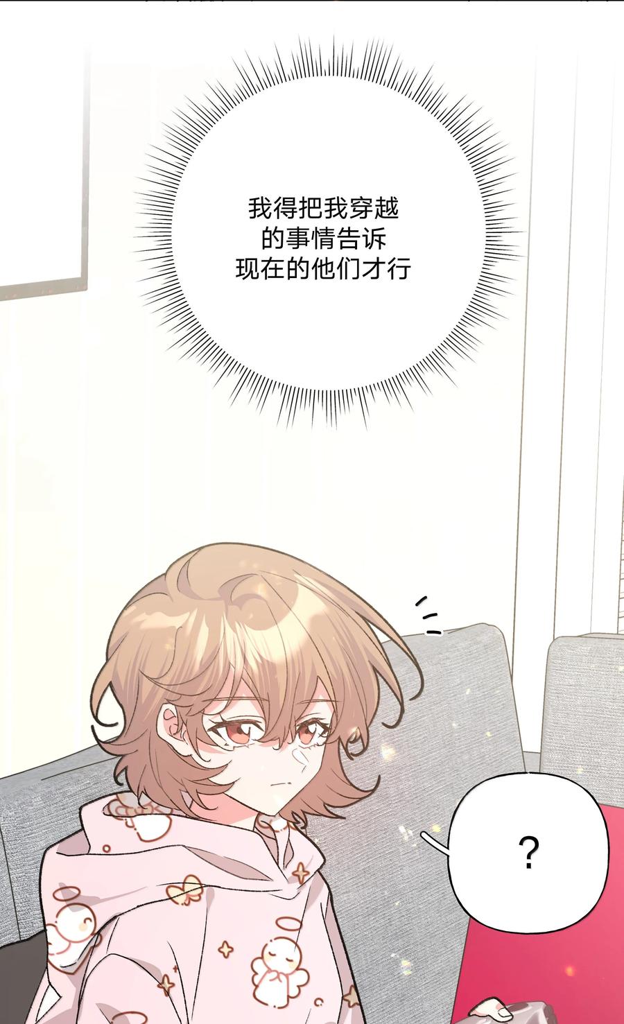 别对我表白 131 梦里有你 第47页