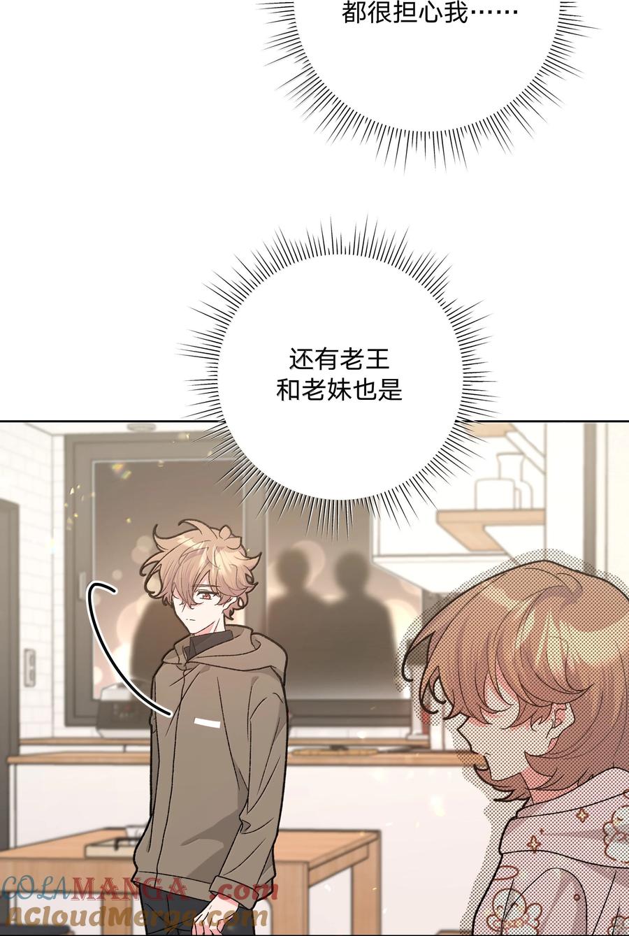 别对我表白 131 梦里有你 第46页