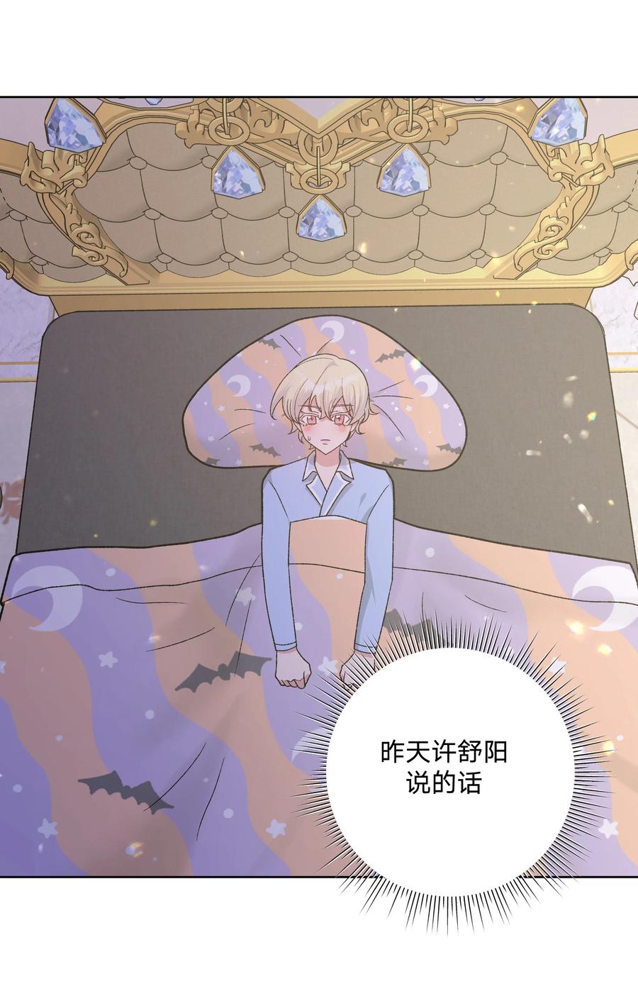 别对我表白 135 是因为不喜欢吗 第3页