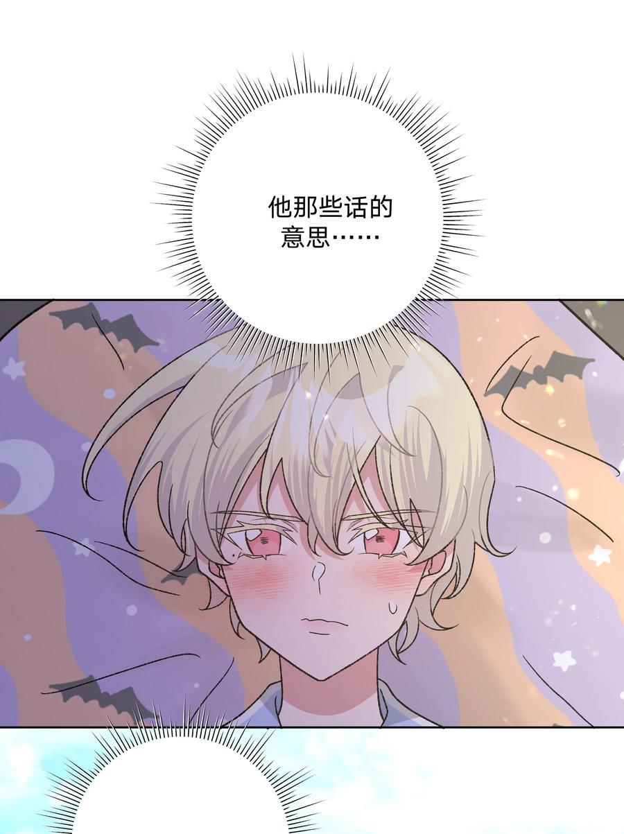 别对我表白 135 是因为不喜欢吗 第6页