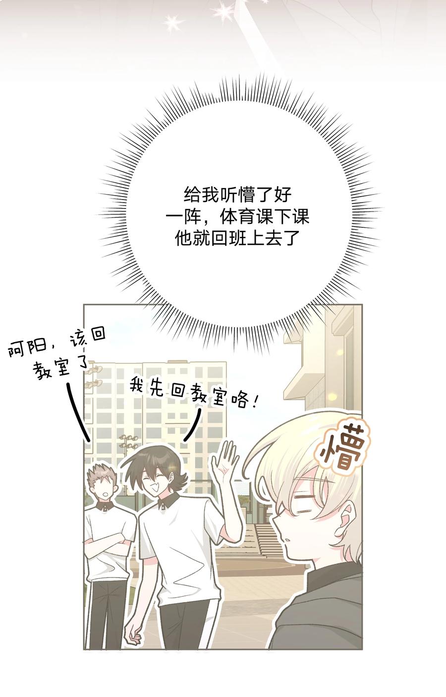 别对我表白 135 是因为不喜欢吗 第5页